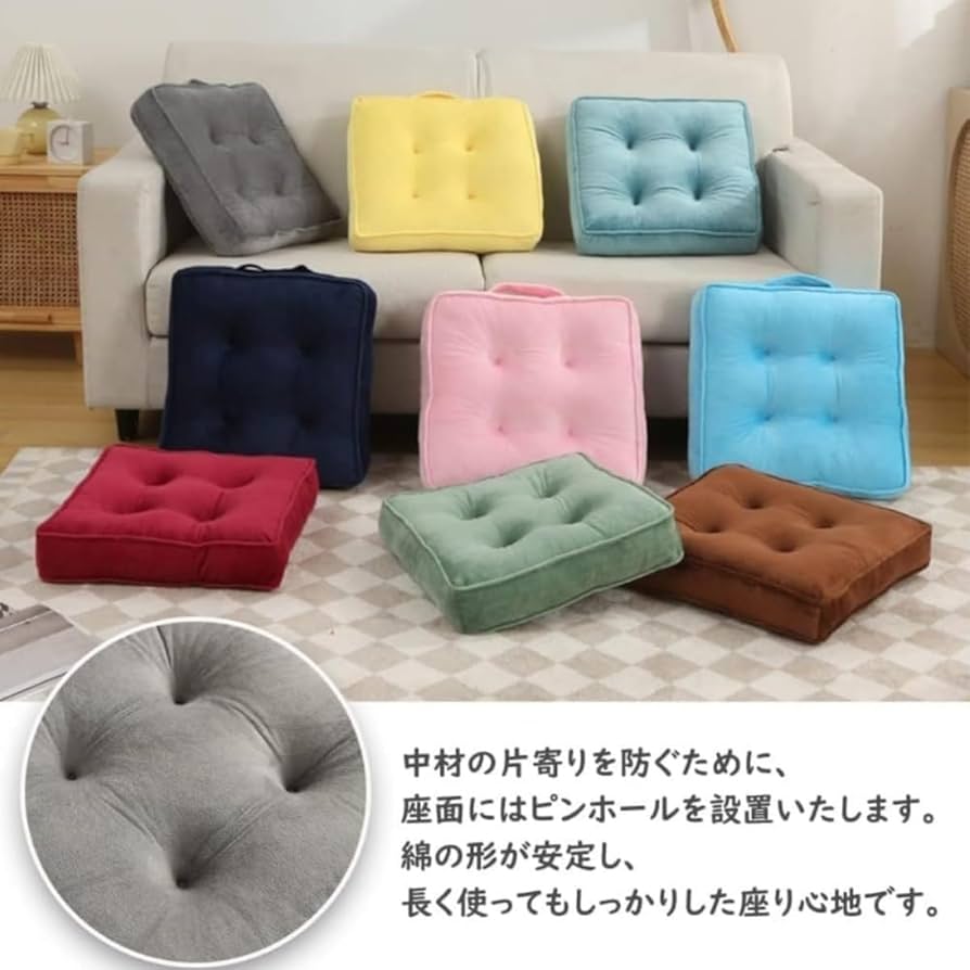 Amazon.co.jp: Quirix 座布団 フロアクッション 大きめ 椅クッション